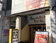 姫路駅前店